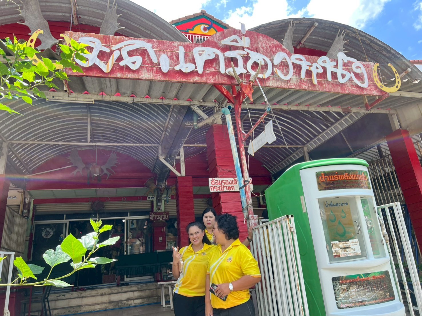 มวกเหล็กเครื่องหนัง (ท้าวหวัง)